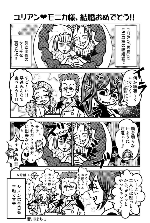 漫画・ロマサガ３