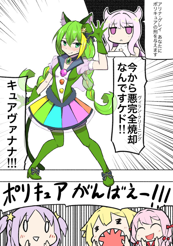 マギレコまとめ6