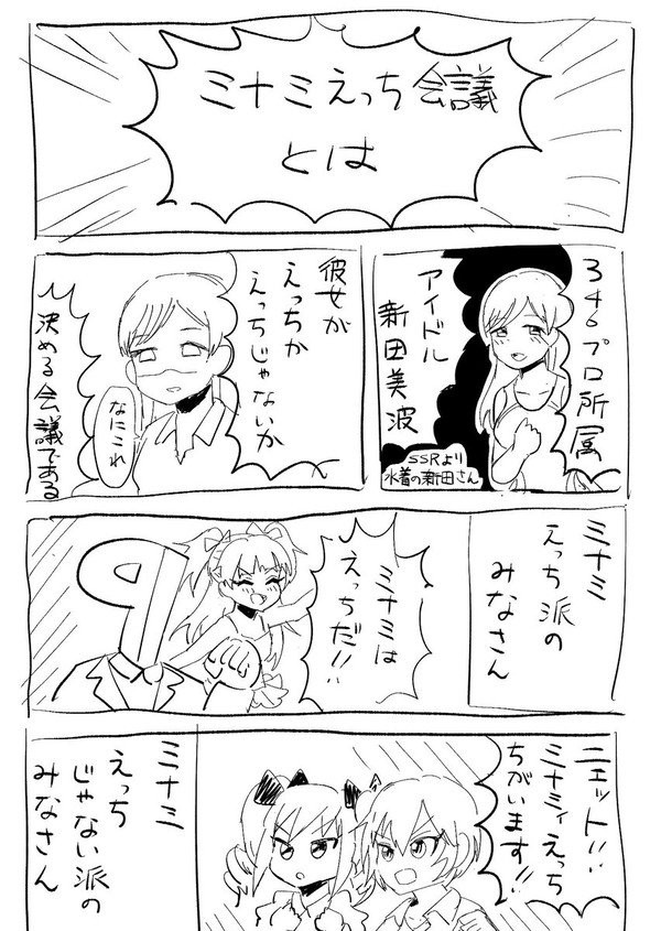 Twitterに載せてたデレマス漫画ひたすら垂れ流し