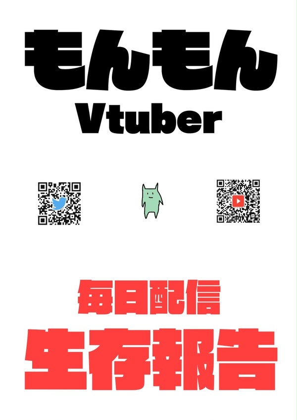 宣伝広告