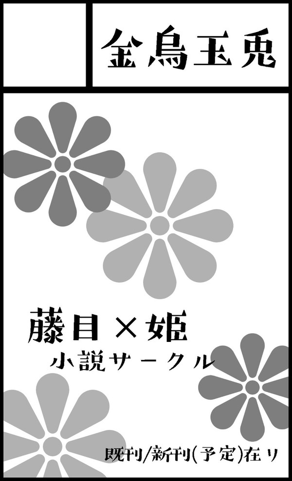 6/30スリプリ8お品書き