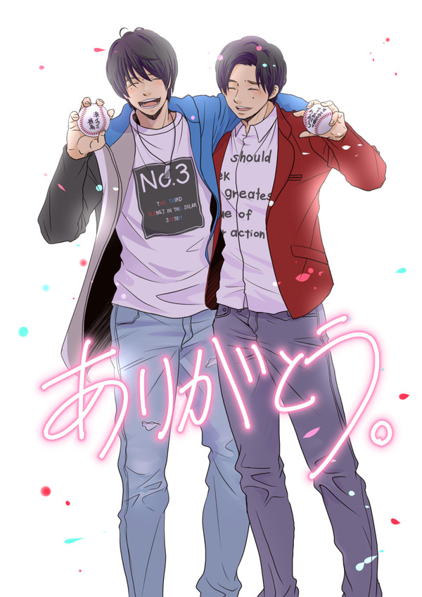 グランドフィナーレ