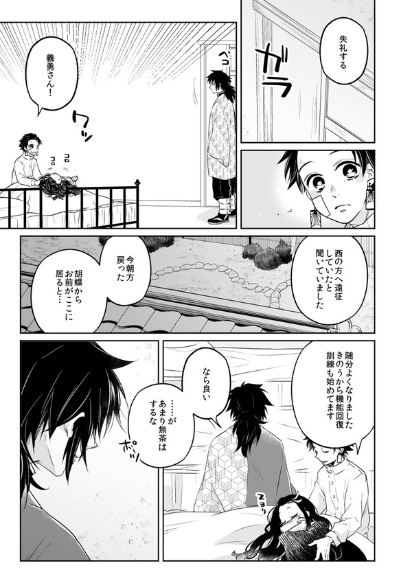【義炭】ささやかな