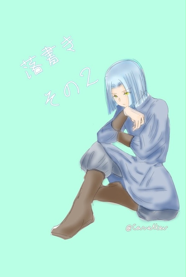 落書きまとめ2