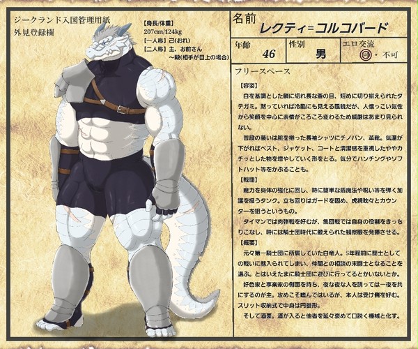 【ファンコロ】竜おじと烏っ子のキャラシ