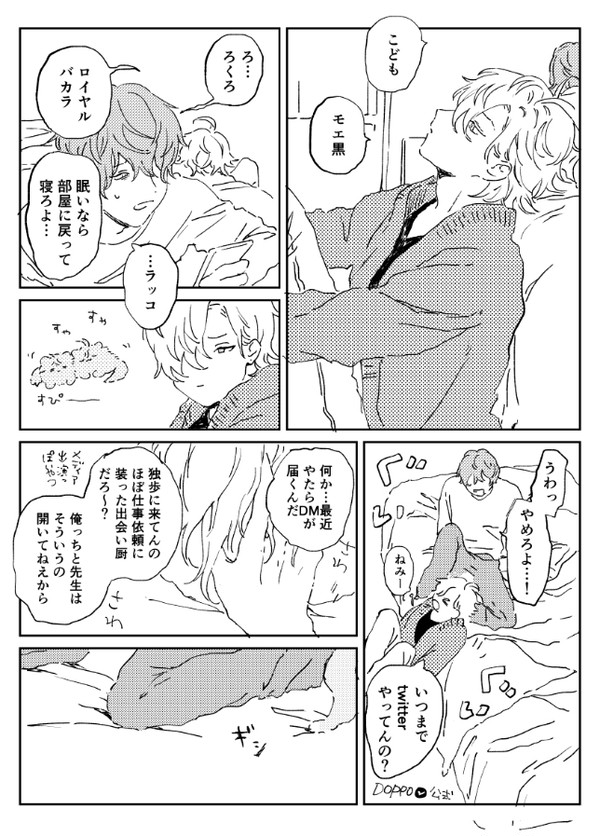最近のどひまんが