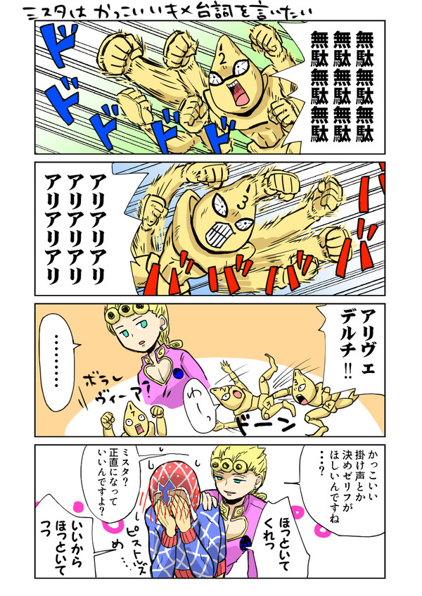 キメ台詞