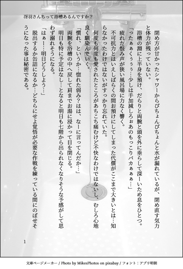 獠香SS画像まとめ