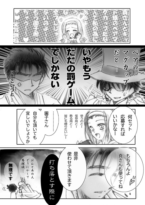全プレネタ