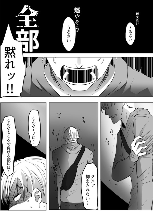 抗い続けた男の話
