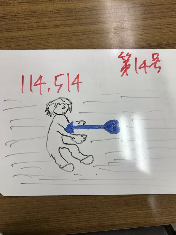第14号
