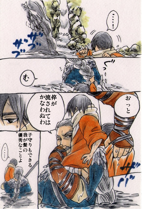急流に差しのべる