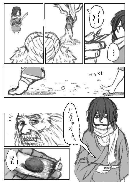 【SEKIRO】親子まんが②