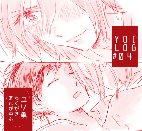 YOI LOG４＋通販のお知らせ