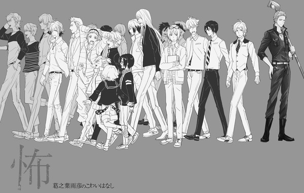 【web再録】葛之葉雨彦のこわいはなし
