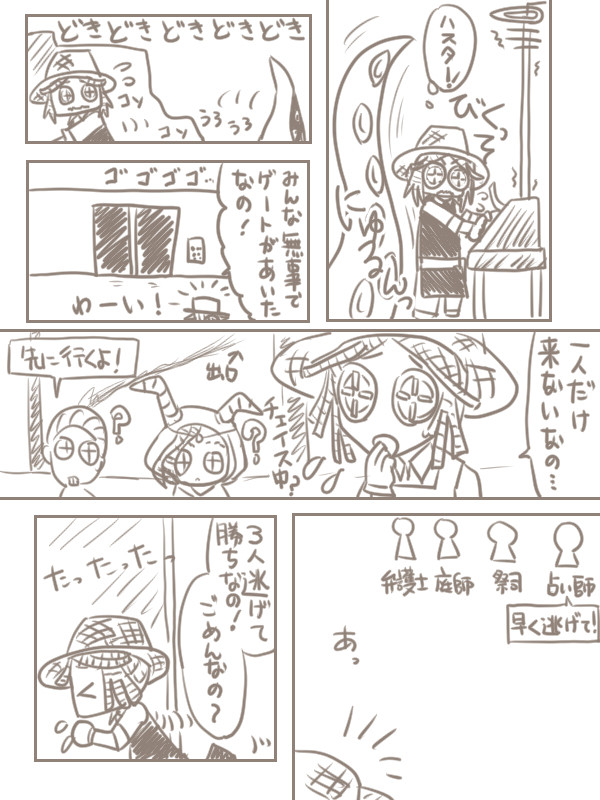 【ててご実録】いあいあいらいくん