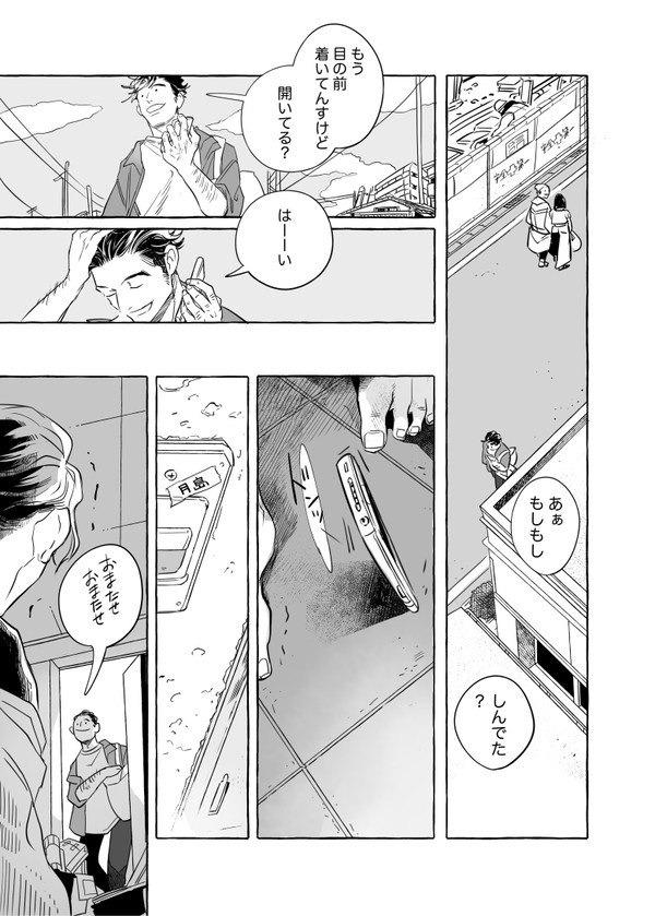 九話　恋人思い