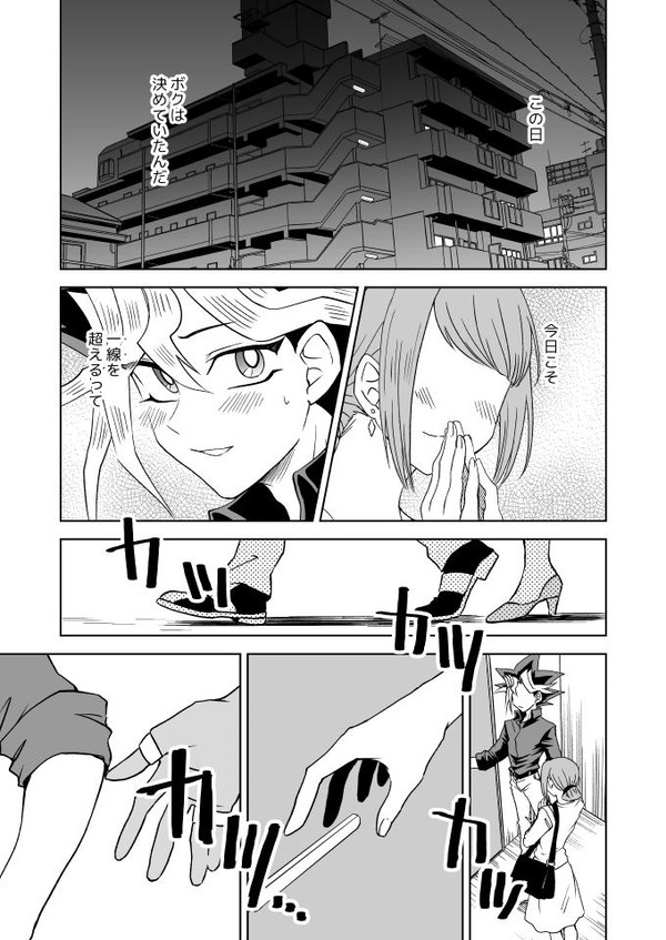 【腐】いただいたセリフで描いた漫画
