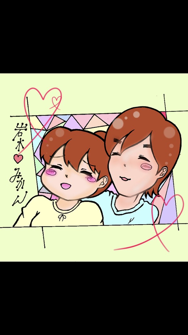岩木くんとみかん。