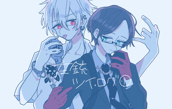 左銃ツイログ１