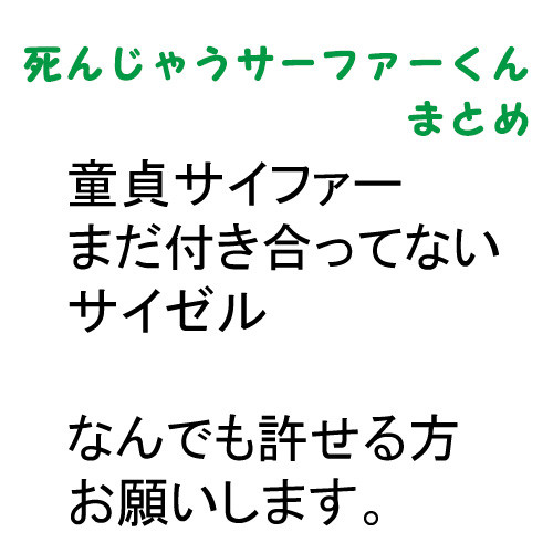 サイゼルまとめ
