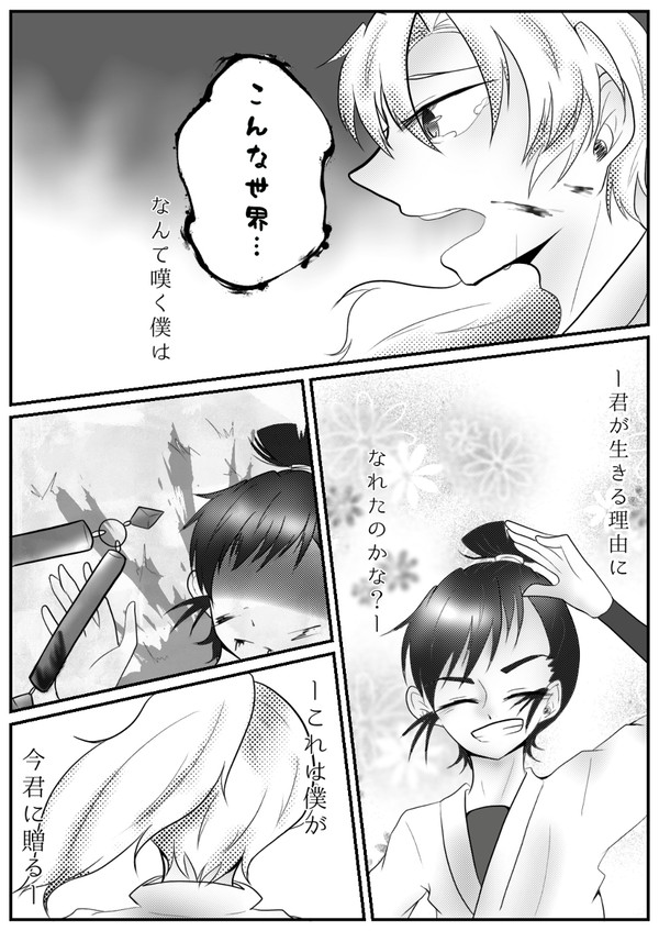 ーFlowerー