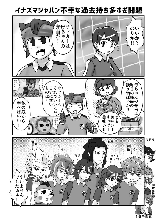 オリオン漫画いろいろその１２