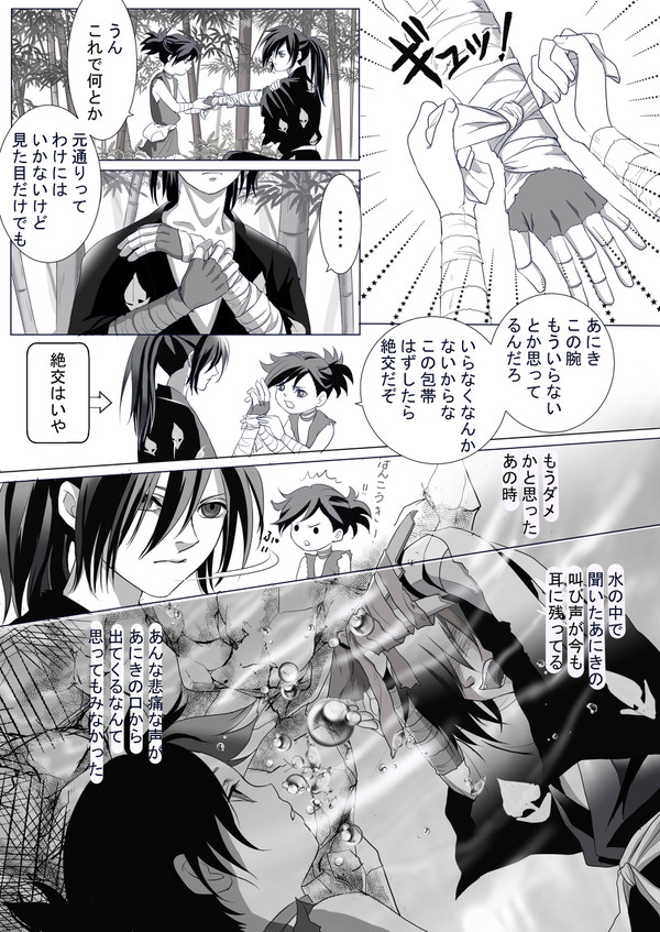 どろろまんが
