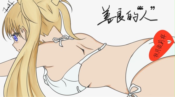 秋月爱莉