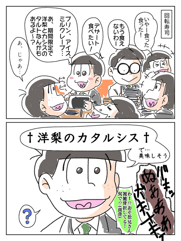 洋梨とカシスのタルト