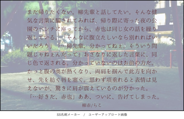 柳赤ssまとめ 3