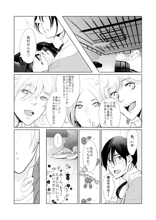 モデルガールズvs