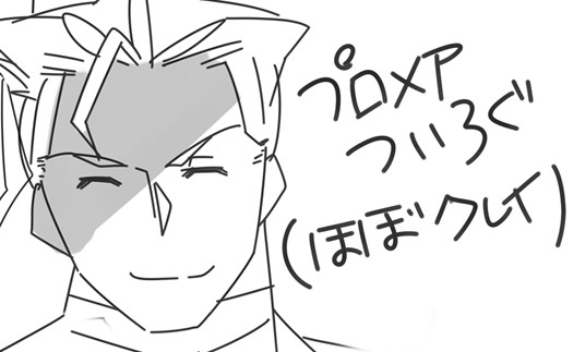 プロメアついろぐ