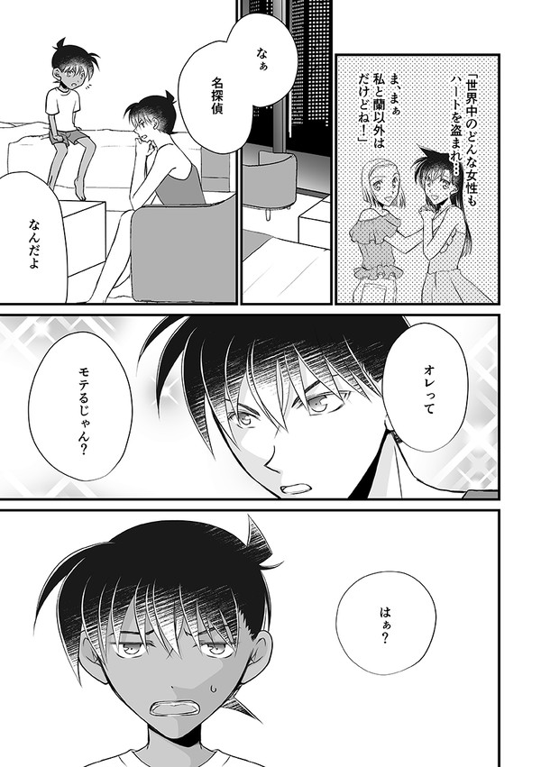 【WEB再録】Not Just Anybody【Kアサ快新】