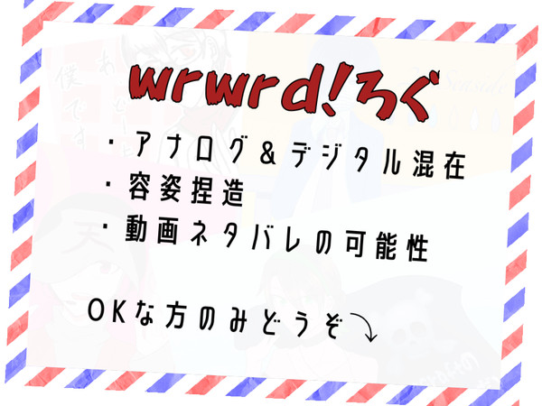 描いたものまとめ❷