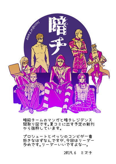 【暗チまんが】リーダーメインでいろいろ（改）