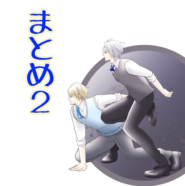 刀剣の2