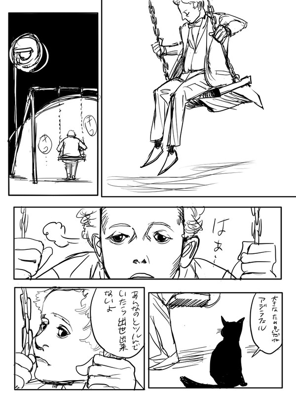 夜のブランコ