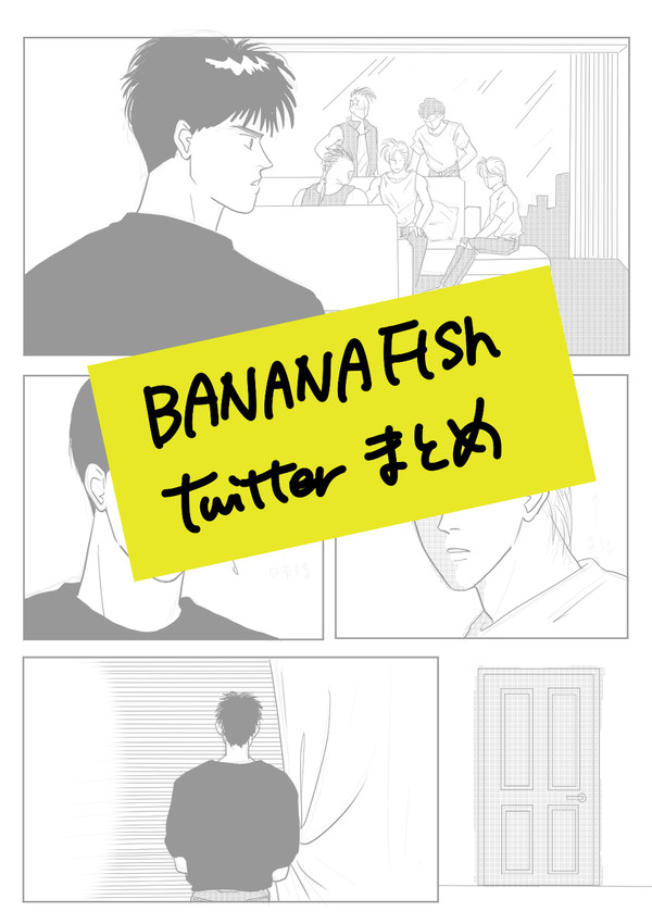 BANANAまとめ３