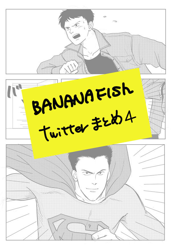 BANANAまとめ４