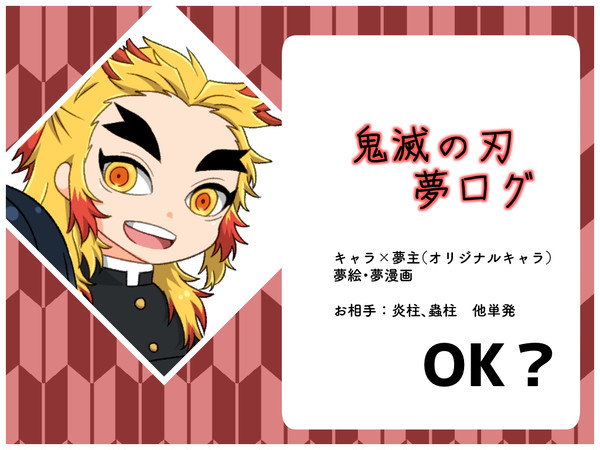k.m.t.夢ろぐ