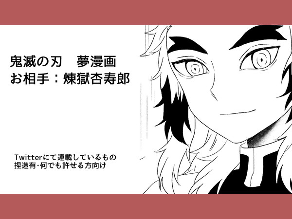 k.m.t.夢漫画まとめ