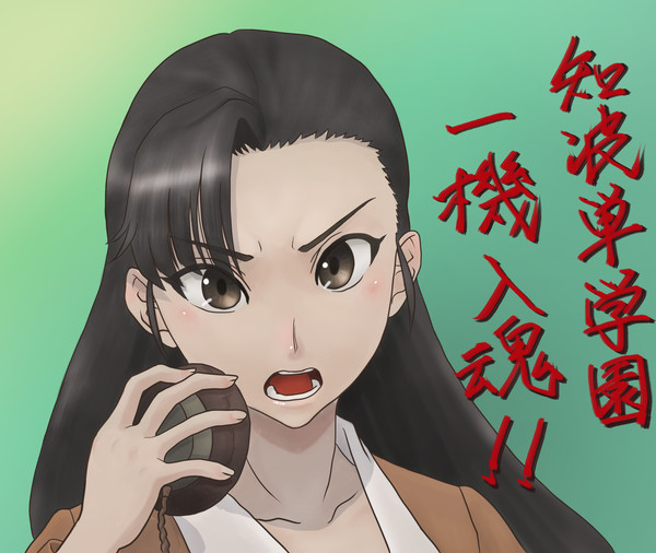 セリフを間違う西隊長