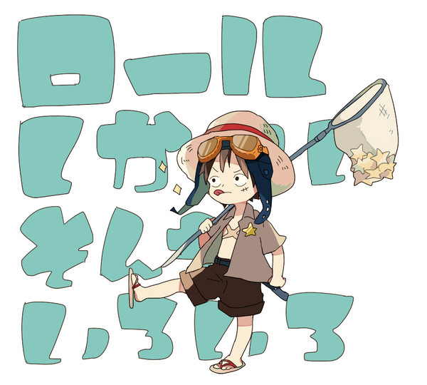 ロール漫画