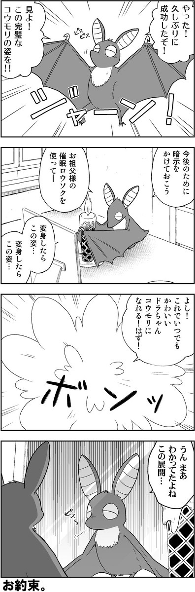 吸死おすすめしてくれてありがとう4コマ