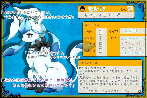【らせん神話】セレン【1期】