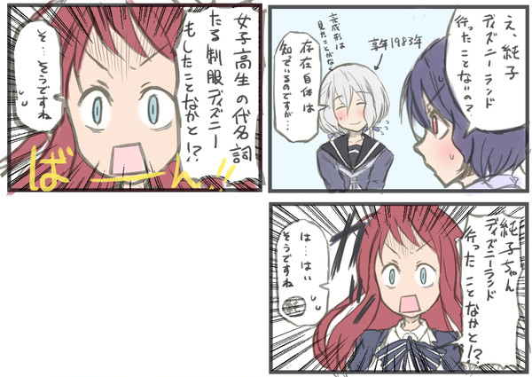 ディズニーランド