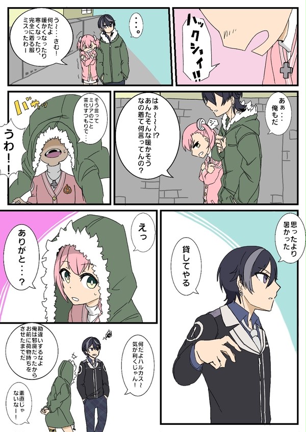 はるみり