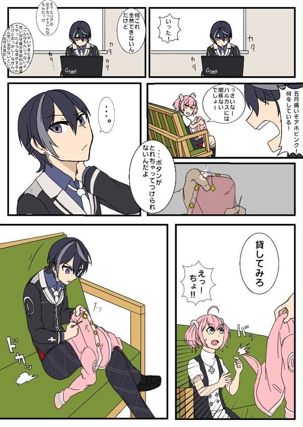 はるとくんが裁縫してるところが見たいだけの漫画
