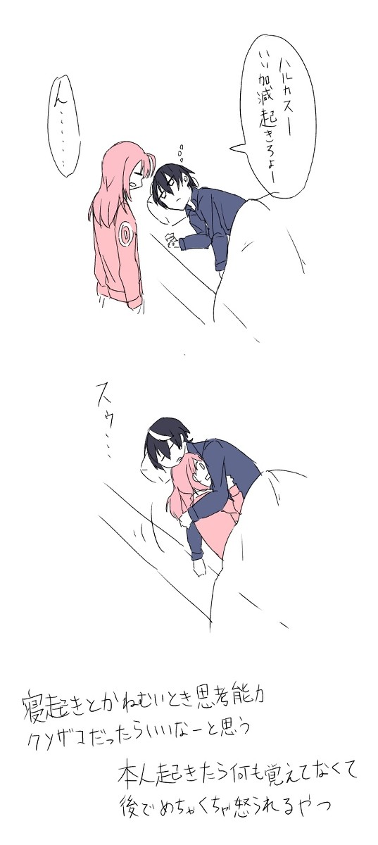 お眠なはるとくんが見たいだけの漫画